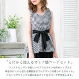 2点セット・ウエストリボン付きペプラムチュニックセットアップ/510262 | JULIA BOUTIQUE | 詳細画像17