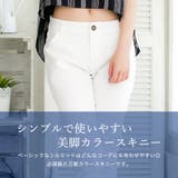 無地カラー美脚スキニーパンツ [510303] | JULIA BOUTIQUE | 詳細画像15 