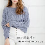モールヤーンケーブル編みニットトップス [510551] | JULIA BOUTIQUE | 詳細画像14 