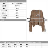 モールヤーンケーブル編みニットトップス [510551] | JULIA BOUTIQUE | 詳細画像3 