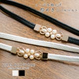 パールデザインゴムベルト [550068] | JULIA BOUTIQUE | 詳細画像1 