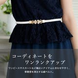 パールデザインゴムベルト [550068] | JULIA BOUTIQUE | 詳細画像10 