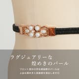 パールデザインゴムベルト [550068] | JULIA BOUTIQUE | 詳細画像12 