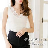 レース付きリブニットタンクトップ | JULIA BOUTIQUE | 詳細画像12
