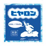 ヒヤロン×JUNRedメッシュデニム | JUNRED | 詳細画像20