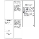 スタンドカラーフロントタックボウタイブラウス/防シワ | VIS | 詳細画像37