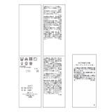 【アンチピリング】ペプラムハーフスリーブニットカーディガン | VIS | 詳細画像22