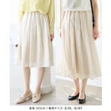 キナリ(16) | 着丈が選べるギャザースカート | ROPE' PICNIC