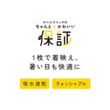 【ちゃんと+かわいい保証】バルーンスカート/吸水速乾・リンクコーデ | ROPE' PICNIC | 詳細画像51 