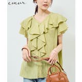 ライトグリン(33) | 【emur/エミュール】ランダムラッフルブラウス | ROPE' PICNIC