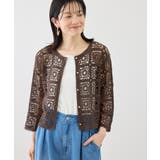 ブラウン系(22) | クロシェニットカーディガン | ROPE' PICNIC