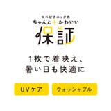 【ちゃんと+かわいい保証】チュールフリルカーディガントップス/UVケア | ROPE' PICNIC | 詳細画像51 