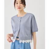 サックス(48) | 裾レースドッキングハーフスリーブカーディガン | ROPE' PICNIC