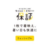 【ちゃんと+かわいい保証】カットレースポロトップス/リンクコーデ | ROPE' PICNIC | 詳細画像45 