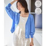 ブルー系(45) | シャーベットニット ショート丈Vネックカーディガン/UVケア・接触冷感 | ROPE' PICNIC
