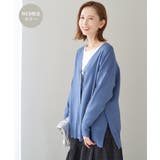 ブルー(44) | 【WEB限定カラー:モカ,ブルー】アンチピリングVあきニットカーディガン | ROPE' PICNIC