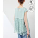 ライトグリン(33) | 【UVカット・接触冷感】レースドッキングカットトップス | ROPE' PICNIC