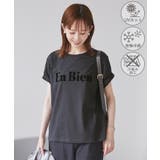 チャコール(06) | 【UVカット・接触冷感・汗染み加工】フロッキーロゴTシャツ | ROPE' PICNIC