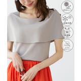 グレーサブ(09) | 【UVカット・接触冷感・イージーケア】八方映えニット ケープニットプルオーバー | ROPE' PICNIC