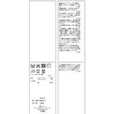 2WAYボートネック花柄ふくれジャガードプルオーバー | ROPE' PICNIC | 詳細画像40 