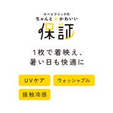 【ちゃんと+かわいい保証】70シルケットシアーフリルスリーブトップス UVケア … | ROPE' PICNIC | 詳細画像42