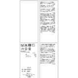 【ちゃんと+かわいい保証】シャーベットニット リブハーフスリーブニット UVケア | ROPE' PICNIC | 詳細画像47