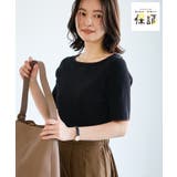 ブラック(01) | 【ちゃんと+かわいい保証】シャーベットニット リブハーフスリーブニット UVケア | ROPE' PICNIC