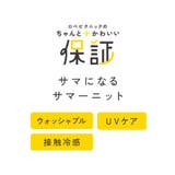 【ちゃんと+かわいい保証】シャーベットニット 刺繍シアーペプラムニット UVケア | ROPE' PICNIC | 詳細画像32