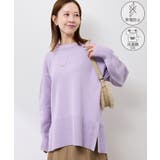 ラベンダー(52) | 【新色追加】着丈が選べるクルーネックサイドスリットニットプルオーバー イージーケ… | ROPE' PICNIC