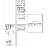 襟レースドッキングニット | ROPE' PICNIC | 詳細画像30