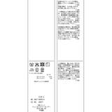 クリアツイルワイドパンツ/セレモニー・セットアップ対応 | ROPE' PICNIC | 詳細画像50 