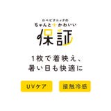 【ちゃんと+かわいい保証】リヨセルシャンブレーラップ風パンツ UVケア 接触冷感 | ROPE' PICNIC | 詳細画像36 