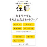 【ちゃんと+かわいい保証】ジョグイージーワイドパンツ UVケア 防シワ | ROPE' PICNIC | 詳細画像51