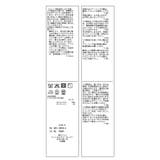 メランジドビーチェックジャケット/セットアップ対応・防シワ・接触冷感 | ROPE' PICNIC | 詳細画像50