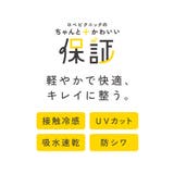 【cahoさんコラボ】低身長 小柄さんサイズ エアリーリネンライク | ROPE' PICNIC | 詳細画像51