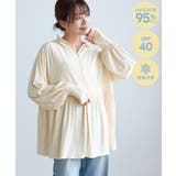 キナリ(16) | 【WEB限定カラー】絶対焼けたくないUVパーカー/UVカット・接触冷感 | ROPE' PICNIC