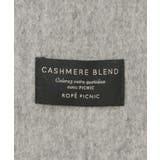 カシミヤブレンドシルケットウールリバーシブルストール | ROPE' PICNIC | 詳細画像8
