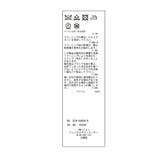 シアバター加工・静電気防止/カラーソリッドストール | ROPE' PICNIC | 詳細画像16