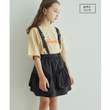 ブラック(01) | 【KIDS】サス付きアシメトリーナイロンスカート/リンクコーデ・2WAY | ROPE' PICNIC【KIDS】