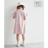 ピンク(63) | 【KIDS】ハート刺繍入りバックロゴプリントワンピース/リンクコーデ | ROPE' PICNIC【KIDS】