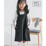 ブラック(01) | 【KIDS】ブライトシリーズ/ジャンパースカート/2WAY/リンクコーデ | ROPE' PICNIC【KIDS】
