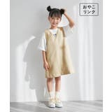 ベージュ(27) | 【KIDS】ブライトシリーズ/ジャンパースカート/2WAY/リンクコーデ | ROPE' PICNIC【KIDS】