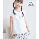 【KIDS】リボンディティールラッフルカラーブラウス/リンクコーデ | ROPE' PICNIC【KIDS】 | 詳細画像1 