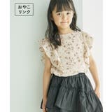 ベージュ系(28) | 【KIDS】ラッフルブラウス/リンクコーデ | ROPE' PICNIC【KIDS】