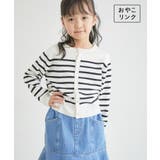 【KIDS】ベーシックカーディガン/リンクコーデ | ROPE' PICNIC【KIDS】 | 詳細画像1 