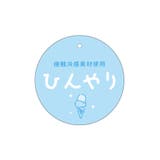 【KIDS/キッズ】プードルモチーフTシャツ/接触冷感 | ROPE' PICNIC【KIDS】 | 詳細画像24 