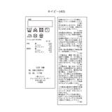 【KIDS】リンクコーデ/異素材袖ポンチトップス | ROPE' PICNIC【KIDS】 | 詳細画像18