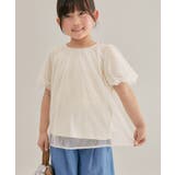 【KIDS】チュールカットトップス | ROPE' PICNIC【KIDS】 | 詳細画像10 