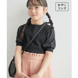 【KIDS】袖プリーツ異素材ニットプルオーバー/リンクコーデ | ROPE' PICNIC【KIDS】 | 詳細画像1 