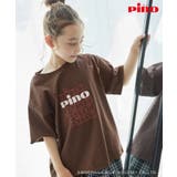 ダークブラウン(20) | PinoロゴひんやりTシャツ | ROPE' PICNIC【KIDS】